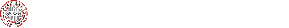 苏州大学国内合作发展处